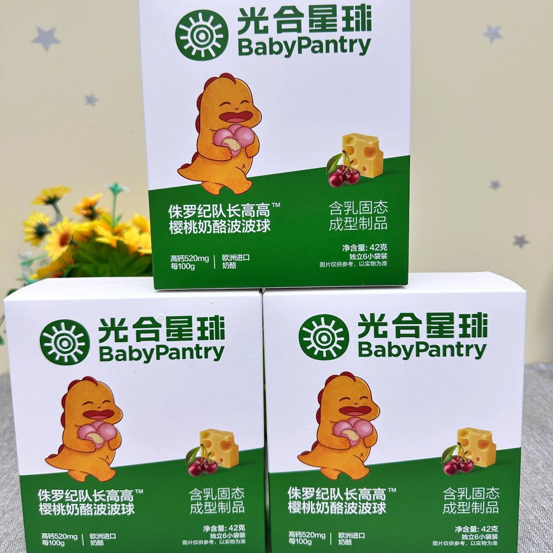 樱桃味原味奶酪波波球独立包装