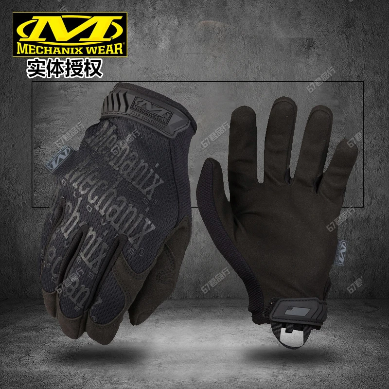 Mechanix新款超级技师男全指防护基础经典款Originl战术触屏手套