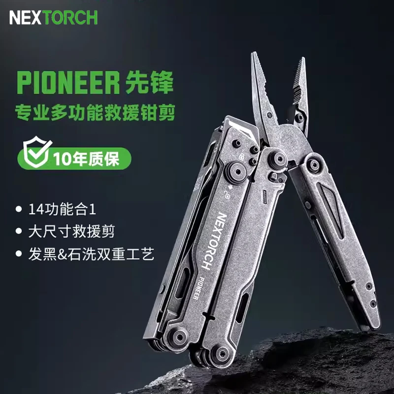 纳丽德先锋专业救援应急工具钳多功能野外户外求生战术折叠剪刀