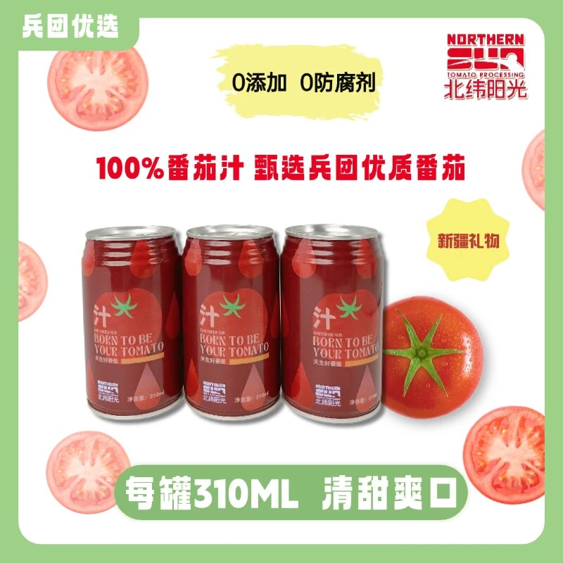 BORN TO BE YOUR TOMATO新疆兵团特产北纬阳光番茄汁310ml