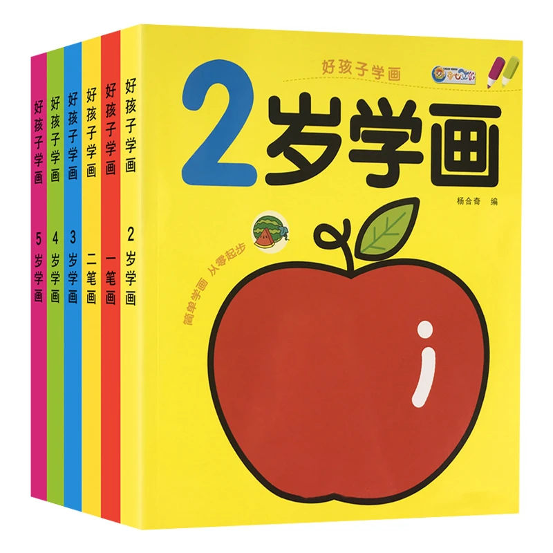 宝宝涂色画本零基础入门2-6岁幼儿园填色本绘画启蒙小孩学