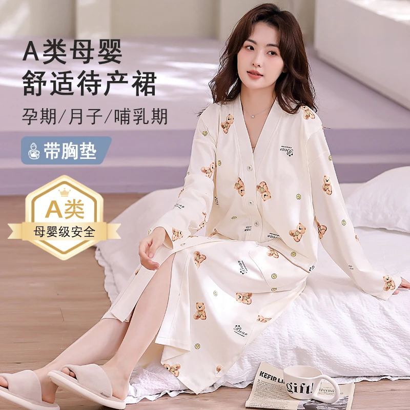 孕妇孕期月子服纯棉全棉待产裙带产妇产检家居服喂奶衣哺乳睡衣