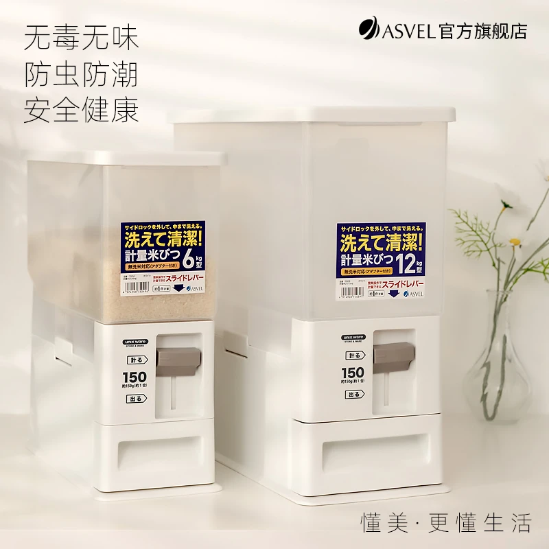 asvel日本畅销30年经典米箱防潮防虫密封米桶/米缸防尘收纳盒可视