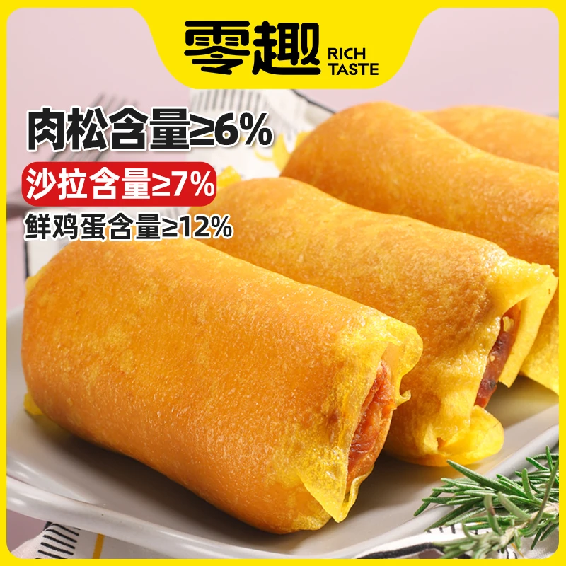 蛋皮肉松面包整箱早餐休闲沙拉夹心小吃健康零食晚上解饿充饥宵夜