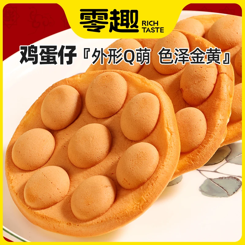港式鸡蛋仔整箱小吃蛋糕点面包早餐休闲健康零食品懒人速食