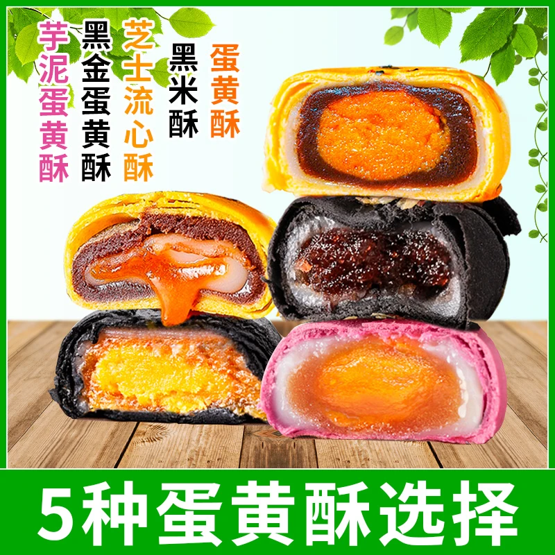 蛋黄酥面包整箱早餐雪媚娘流心解馋零食小吃糕点休闲食品充饥夜宵