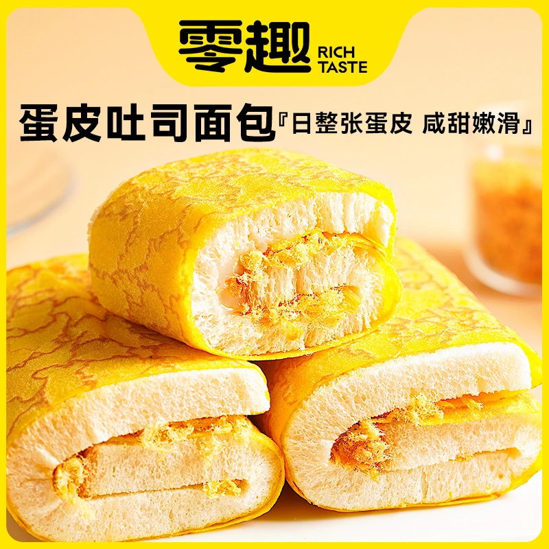 蛋皮吐司面包整箱营养早餐糕点心休闲小吃零食夜宵充饥速食品