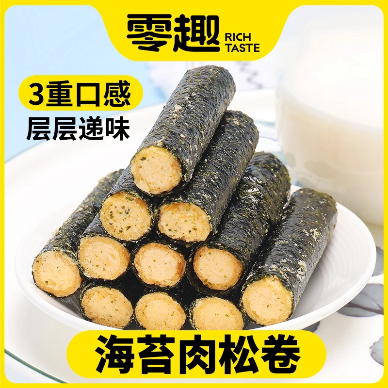 海苔肉松卷整箱紫菜夹心脆儿童零食休闲网红即食蛋卷小吃解馋批发