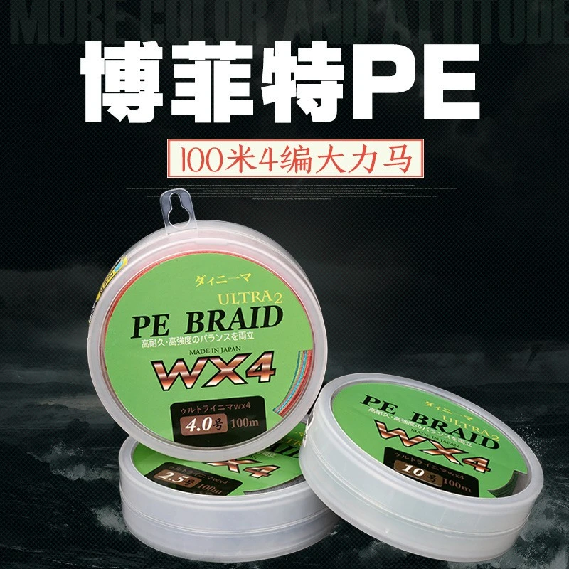 日本原丝X4鱼线