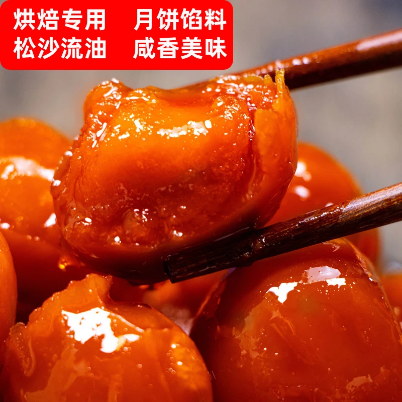 即食烤熟咸鸭蛋黄粒海鸭蛋熟咸蛋黄盐鸭蛋黄零食新鲜青团粽子烘焙