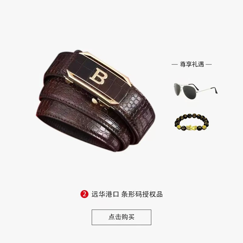 昂德斯sj男士B头商务腰带+墨镜+手串 B3qd