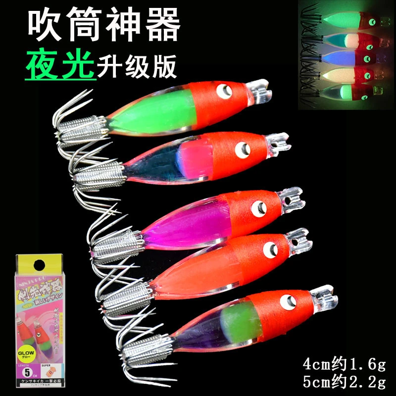 日本剑先神器夜光吹筒钩爆钓木虾八爪鱼海钓鱿鱼钩火箭筒荧光假饵