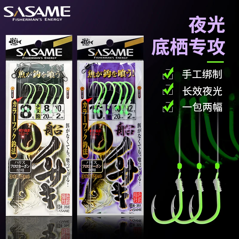 SASAME/沙沙麦夜光管付千又串钩伊势尼仕挂黄鸡天平钓组船钓海钓