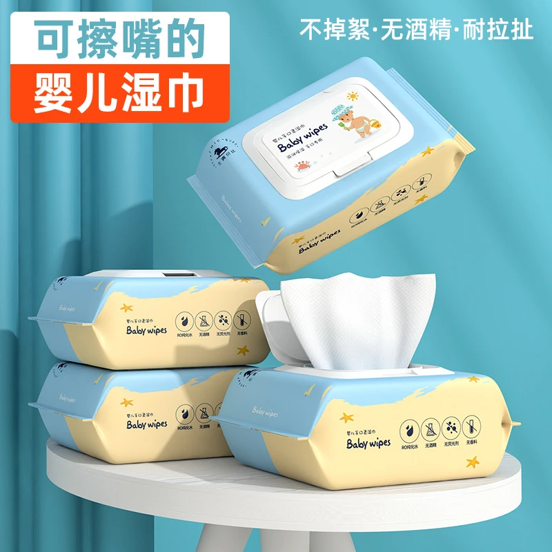 【新品】婴儿湿巾纸宝宝手口专用湿纸巾屁屁新生儿童大包带盖湿巾