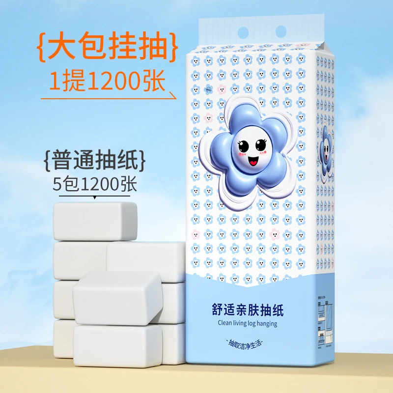 云垚挂抽底部抽纸家用卫生纸整箱纸巾悬挂式面巾纸300抽2提餐巾纸