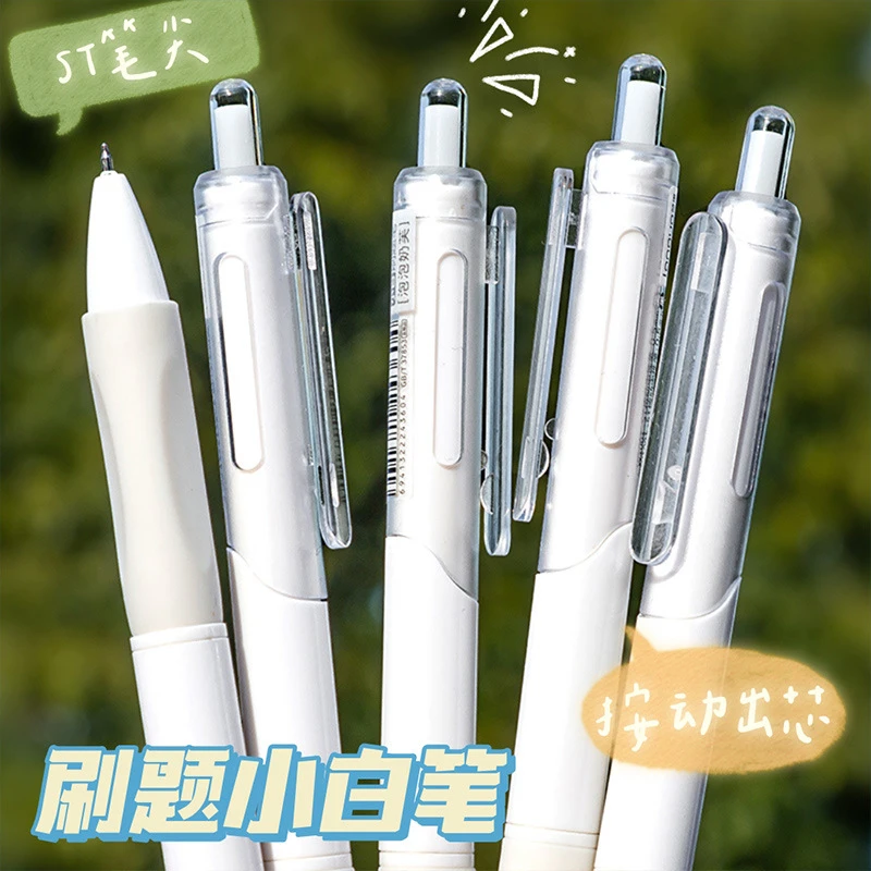 刷题小白笔ST按动中性笔高颜值考试圆珠笔按压式黑笔水性签字