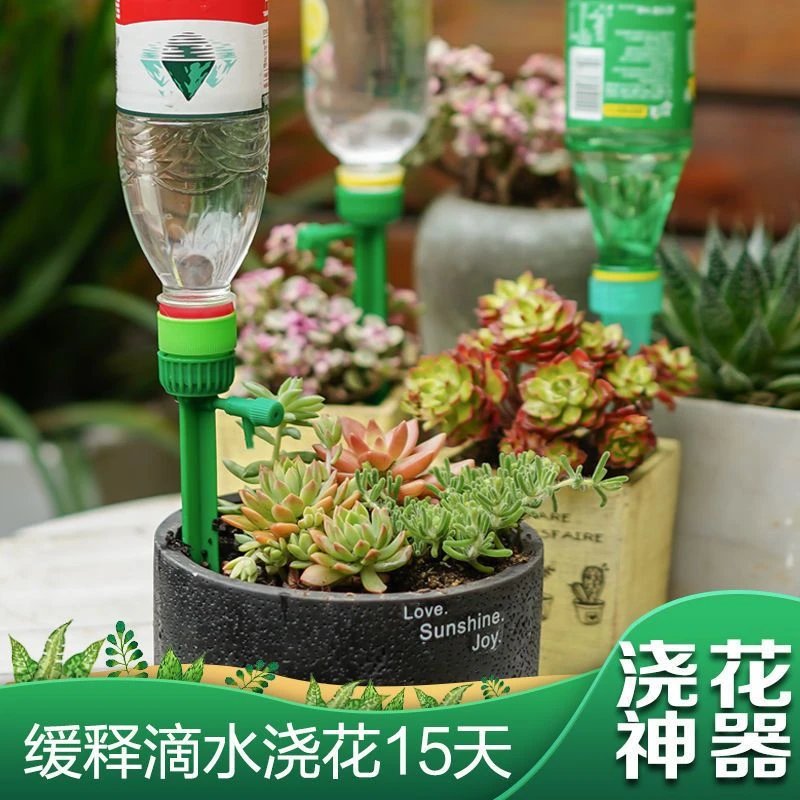 自动浇花神器 新款懒人可调节速滴灌通用浇花器