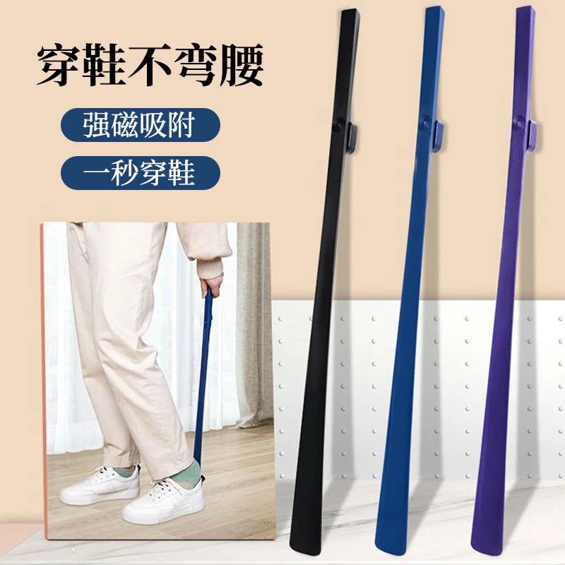 鞋拔子长柄家用鞋扒加长鞋把老人孕妇提鞋器高档磁吸穿鞋神器