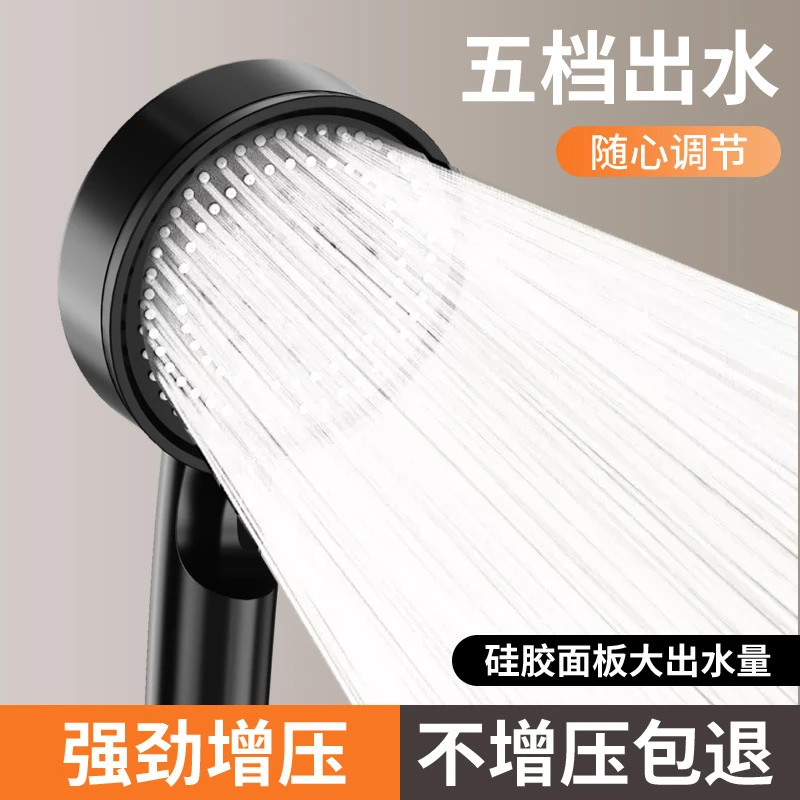 多功能增压花洒喷雾花洒增压喷头五档可调手持淋浴喷头浴室莲蓬头