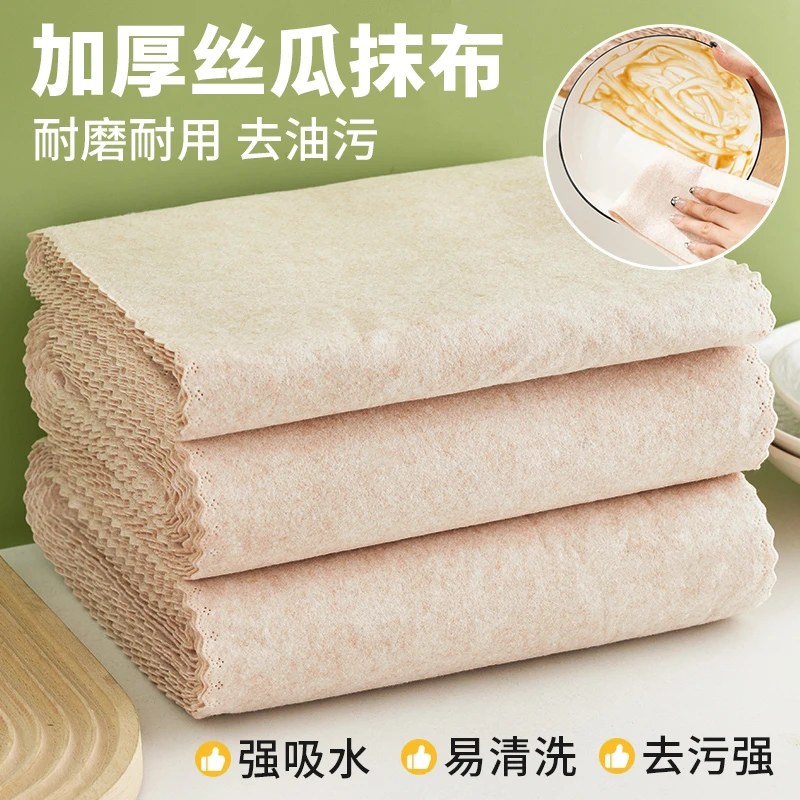 新款丝瓜抹布吸水洗碗布不掉毛家用吸油厨房抹布懒人去污清洁布