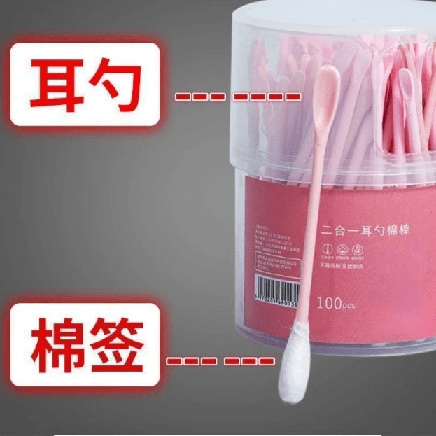 两用二合一黑色耳勺棉签挖耳勺棉花棒棉棒美容掏耳勺掏耳朵棉签棒
