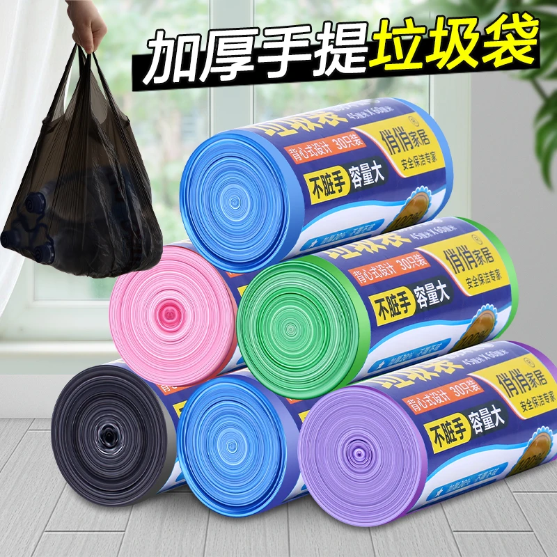垃圾袋手提式加厚家用办公实惠装背心式厨房商用黑色塑料袋批发