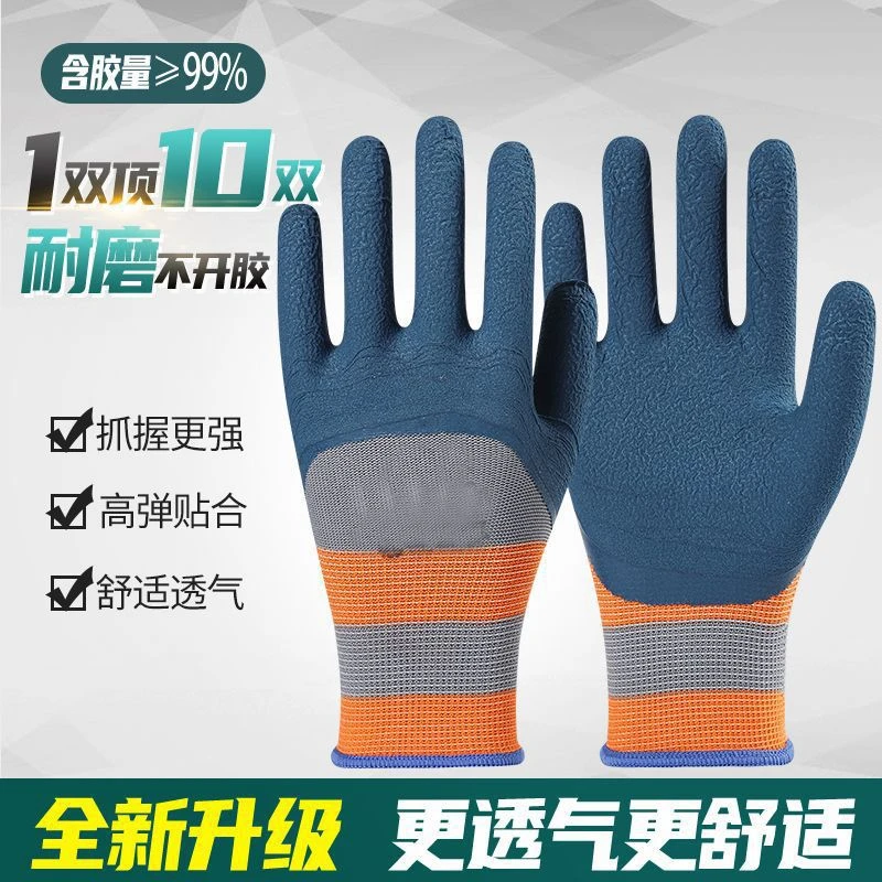 轮胎橡胶手套劳保耐磨乳胶皮工地修车上班防滑建筑钢筋防护手套