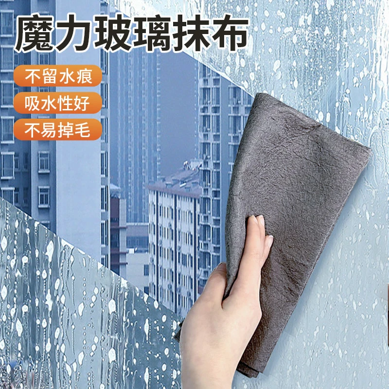 魔力抹布擦玻璃专用加厚无痕无水印擦镜子神器家用魔力布吸水抹