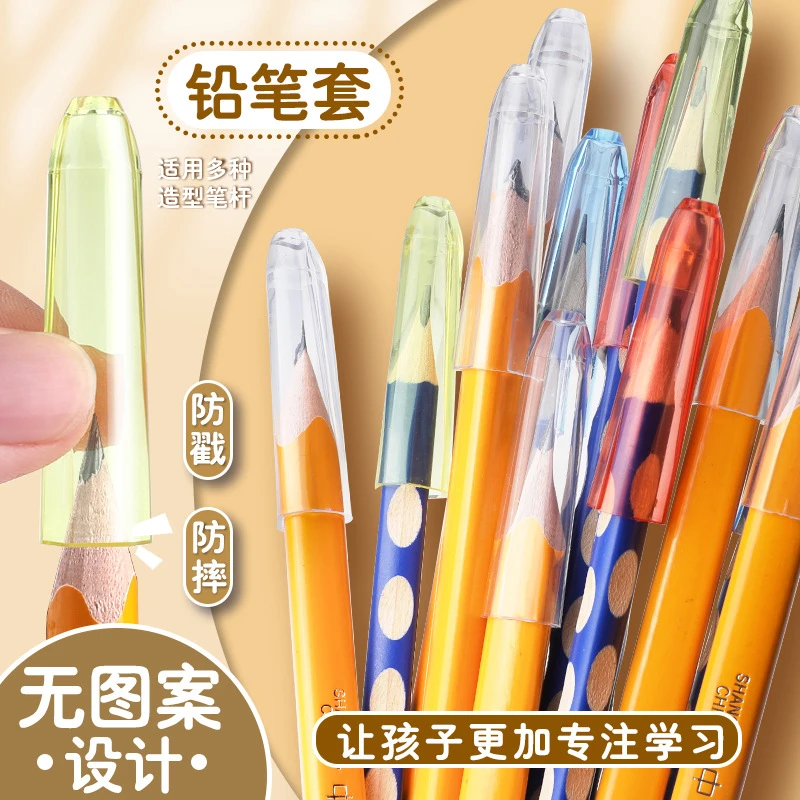 糖果色铅笔笔帽2b铅笔小学生专用儿童铅笔套保护套