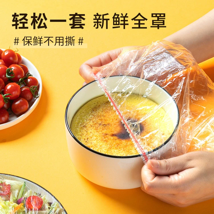 免撕彩色保鲜膜套食品级pe膜保鲜袋家用碗罩剩饭菜松紧一次性碗套