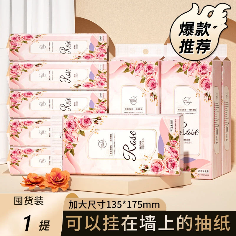 云垚悬挂式1000张抽纸家用卫生纸亲肤柔软面巾纸加大加厚挂式厕纸