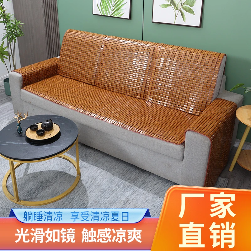 夏季麻将凉席沙发垫防滑凉垫竹席简约沙发套布艺竹凉席冰凉透气