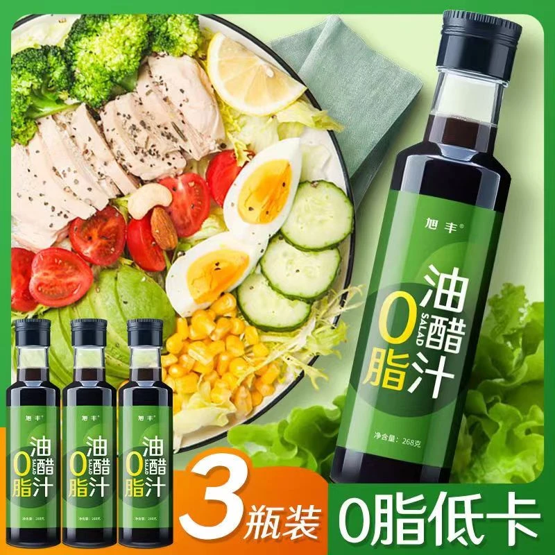 【醋佳人推荐】旭丰油醋汁蔬菜鸡胸肉蘸料水果沙拉0脂肪268g