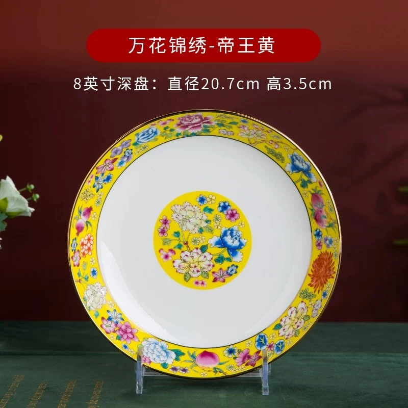 （一块装）金地万花陶瓷餐盘