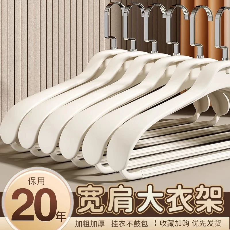 宽肩大衣衣架家用挂衣无疯防肩角晾晒西服装专用防滑加厚护衣撑子