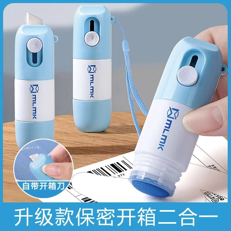 快递信息涂码笔一体式热敏纸涂改液自带快递开箱刀单改隐私涂抹笔