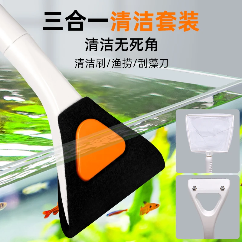 鱼缸内壁清理工具可拆卸鱼缸刷子长柄无死角清洗除藻刮藻刀小鱼网