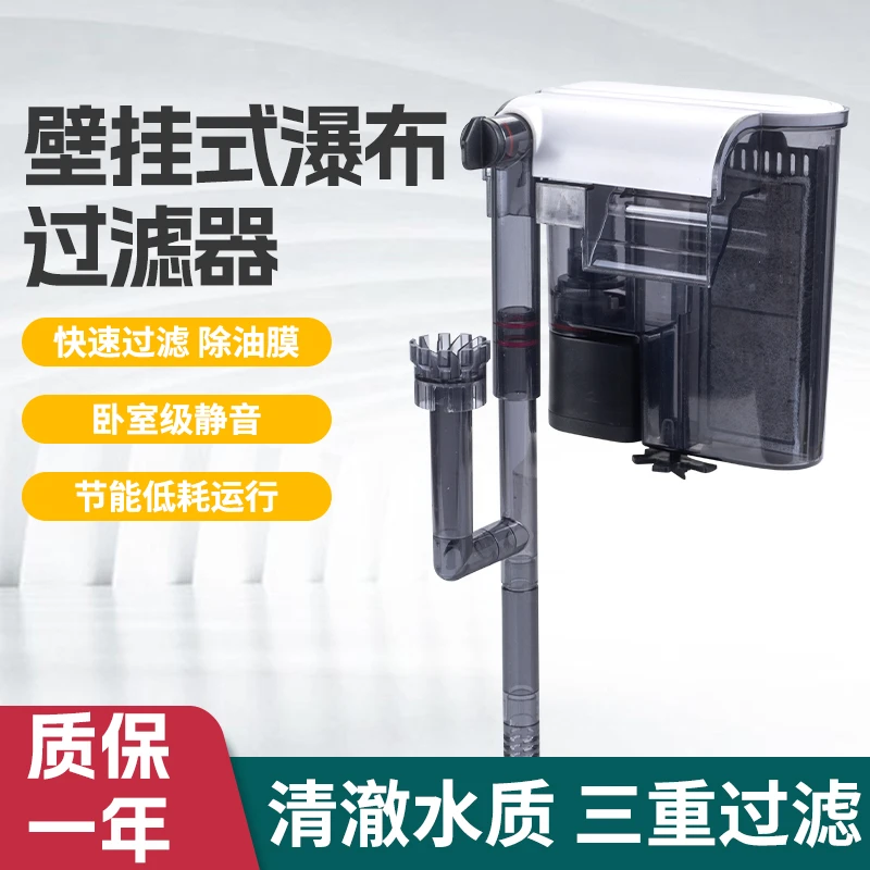 壁挂式过滤器循环水泵净水三合一过滤器水泵壁挂过滤器瀑布过滤器