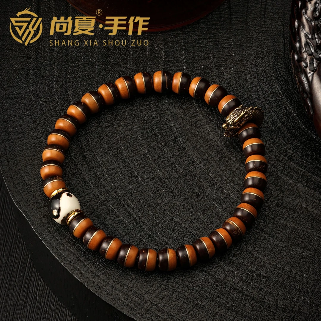 尚夏【太极3.0】7.7MM天然原生态椰蒂橄榄核镶嵌太极精工手串