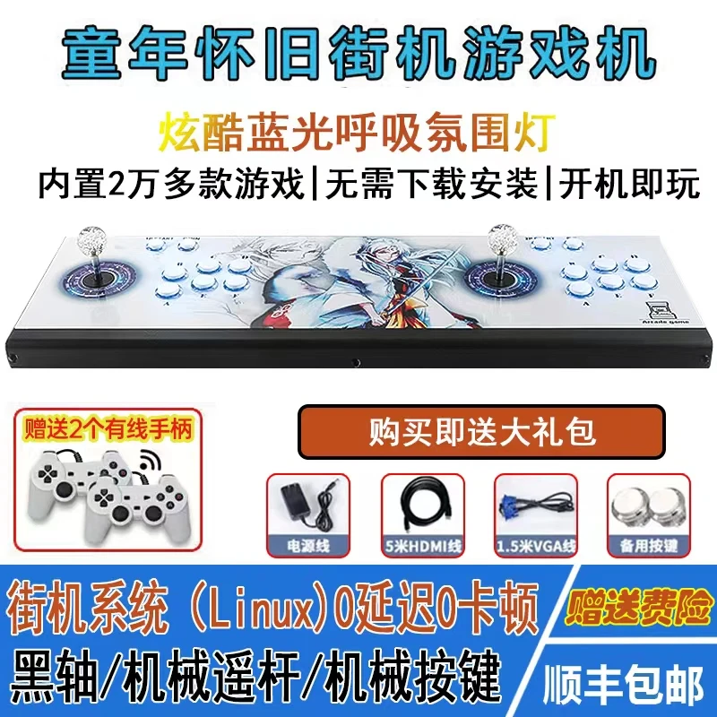 2024款【潘多拉X5】26800游戏正版街机送2手柄双人摇杆游戏机包邮