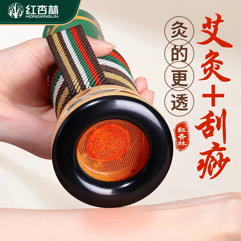 红杏林砭石艾灸罐砭石按摩仪艾灸刮痧艾灸罐按摩刮疗片手持式工具