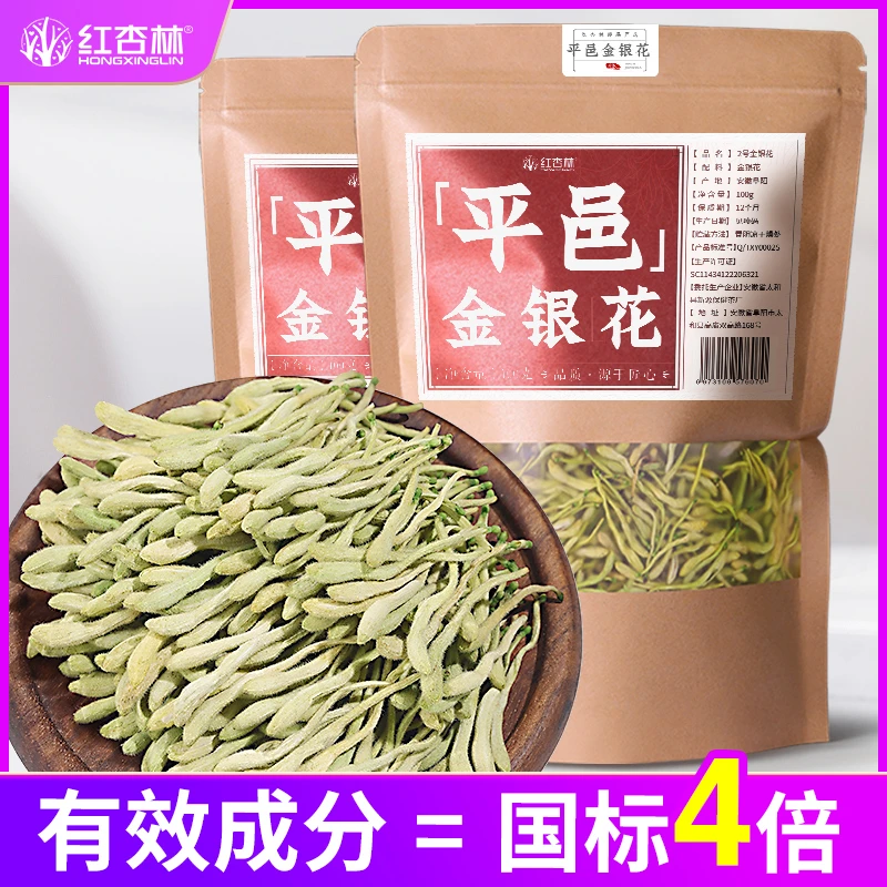 金银花平邑金银花凉茶非中药材野生特级旗舰店正品婴儿洗澡红杏林