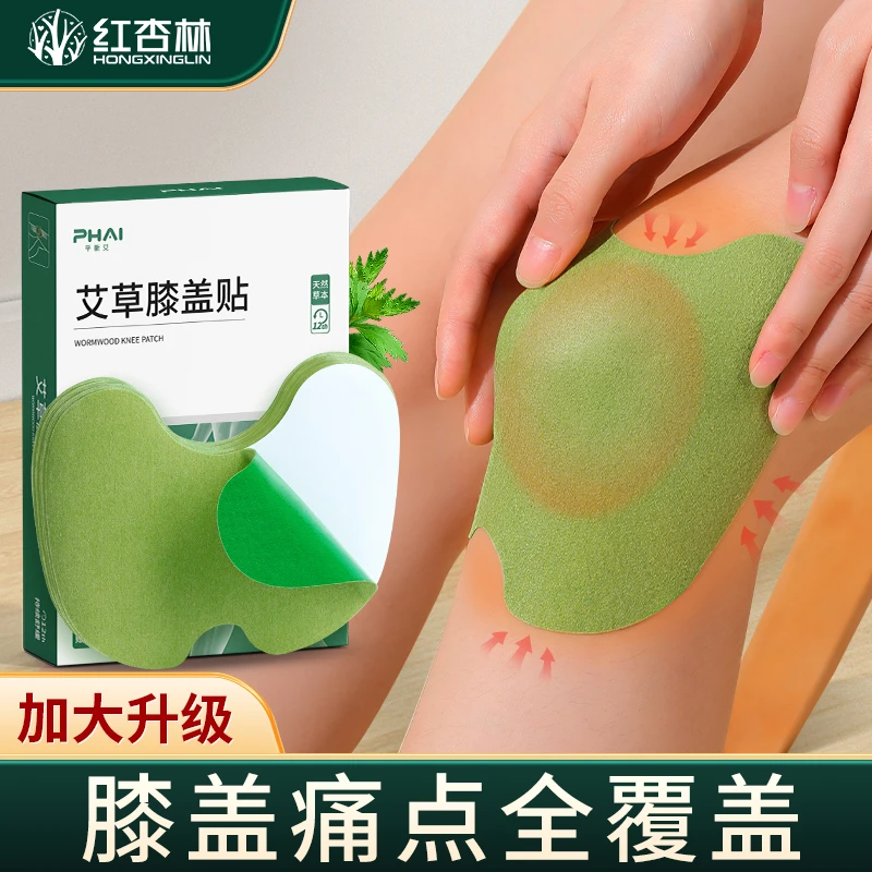 红杏林艾草膝盖贴艾叶热敷膝关节生姜护膝艾灸帖正品颈肩艾灸贴