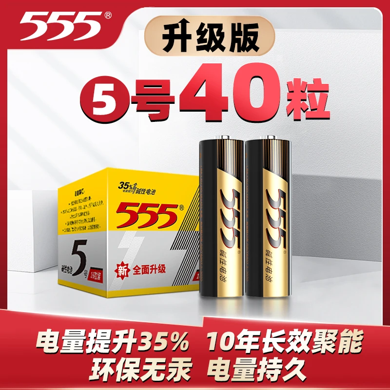 【40粒盒装】碱性5号7号电池智能门锁专用原装环保耐用儿童玩具正品