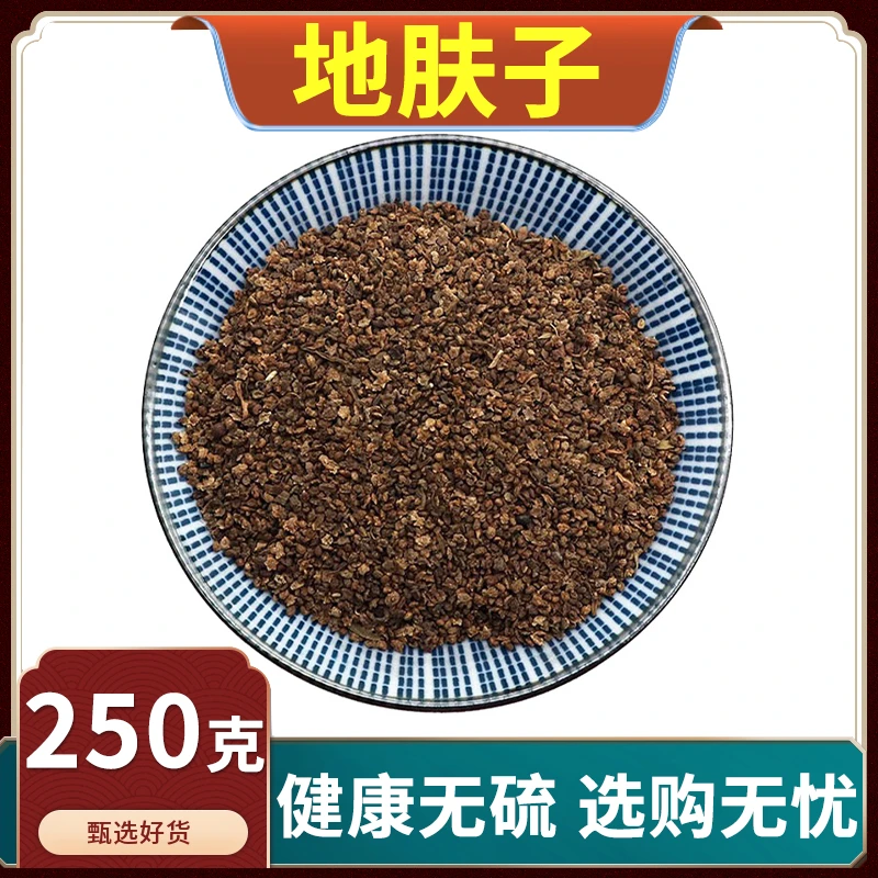 地肤子优质地夫子地肤籽地葵扫帚子千头正品无硫叶菜250克500克