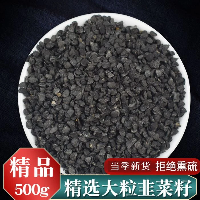 炒韭菜籽1斤500g克 新货韭菜子农家精选韭菜籽泡水喝