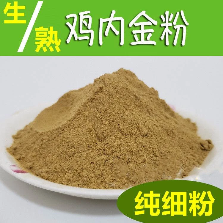 生鸡内金粉炒熟鸡内金粉正宗土鸡内金磨粉叶菜250克 -500克