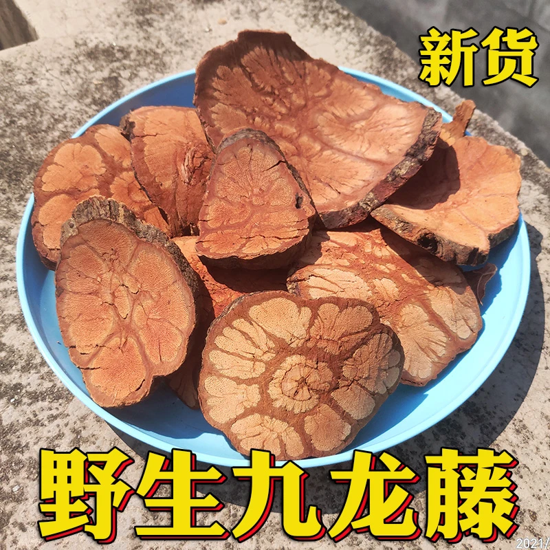 广西野生九龙藤500g过岗龙龙须藤九龙根茎类过江龙包邮