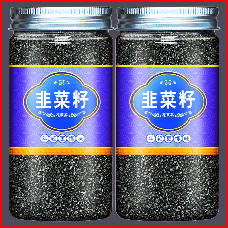 【炒熟】韭菜子精选韭菜籽干净免洗韭菜子搭配枸杞泡水喝叶菜类