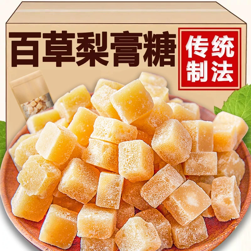 【到手100块/320g】梨膏糖百草秋梨膏纯清手工薄荷润凉儿童糖果喉嗓